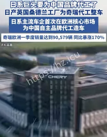 为中国品牌代工